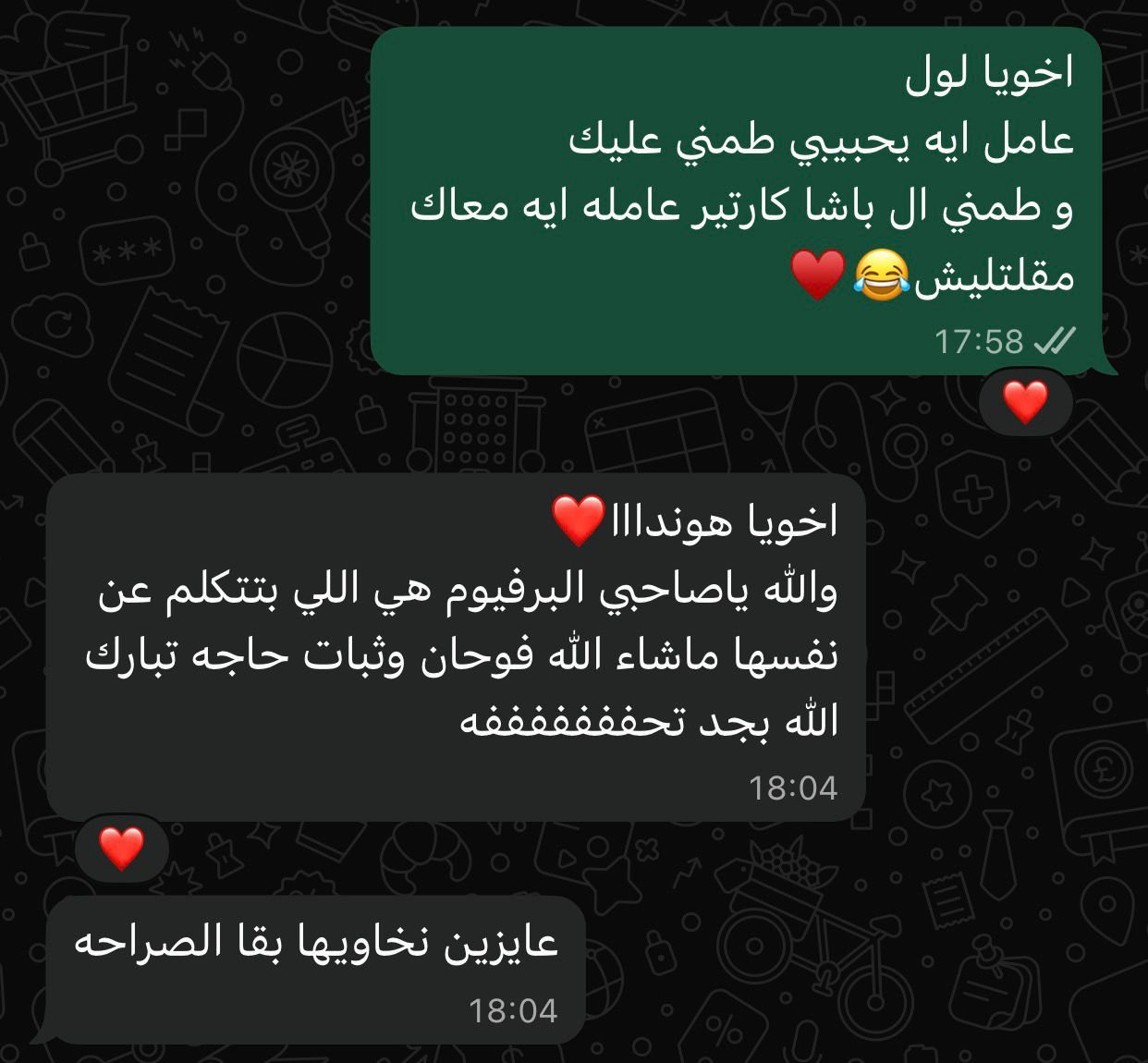 رأي عميل — عزيز